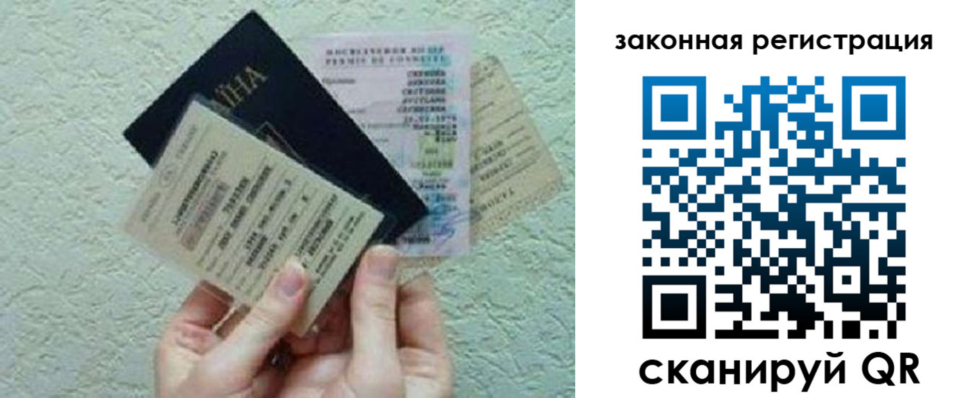 временная прописка в Болхове
