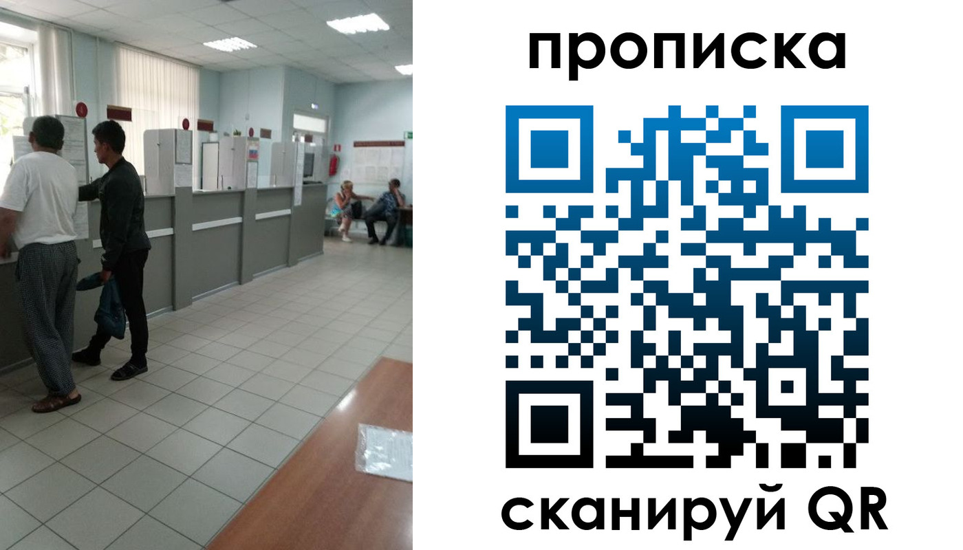временная регистрация для школы в Болхове