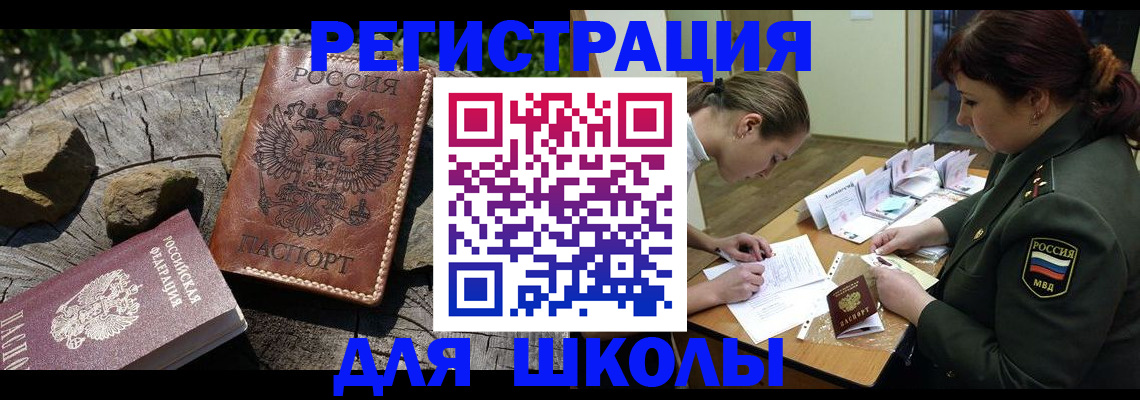 временная регистрация в квартире в Болхове