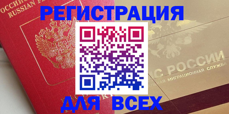 найти адрес прописки в Болхове
