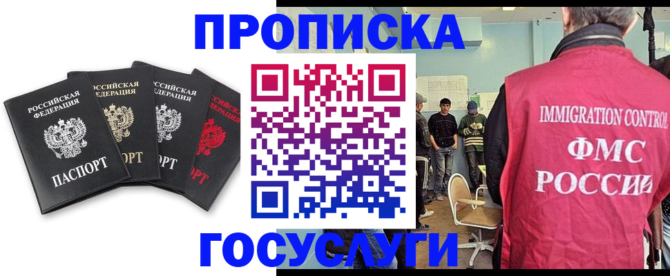 временная регистрация в квартире в Болхове