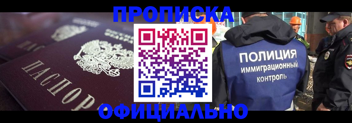 временная регистрация надежно в Болхове