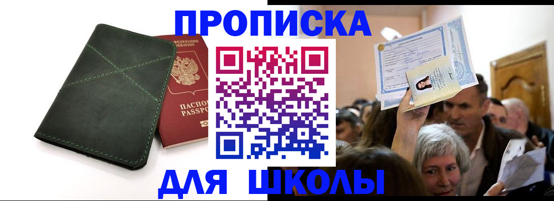 временная регистрация в квартире в Болхове