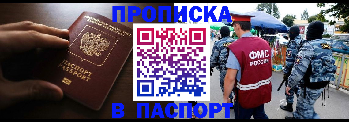 пропишу в квартире в Болхове